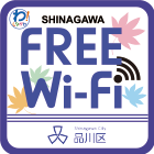 2020Shinagawa_Free_Wi-Fi
