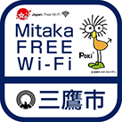 Mitaka_Free_Wi-Fi