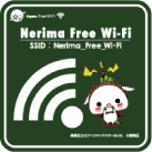 Nerima_Free_Wi-Fi