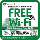 Setagaya_Free_Wi-Fi