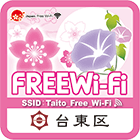 Taito_Free_Wi-Fi