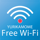 YURIKAMOME_Free_Wi-Fi